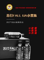“苏打FALL  UA”小黑瓶”彩页宣传