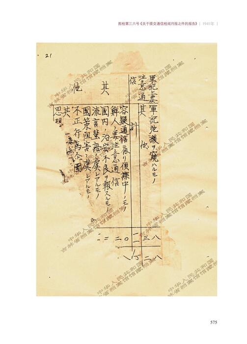 铁证如山12第十九章中文版