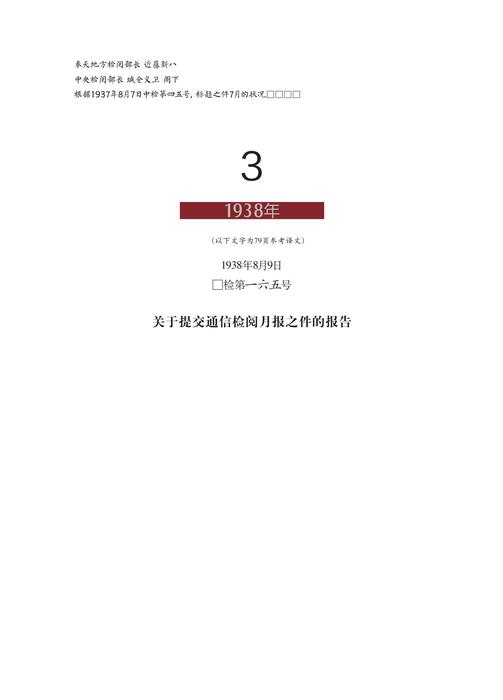 铁证如山13中文版第3章