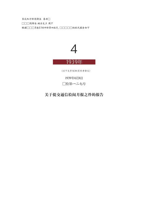 铁证如山13中文版第4章