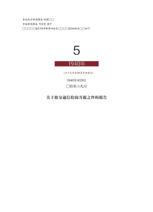 铁证如山13中文版第5章