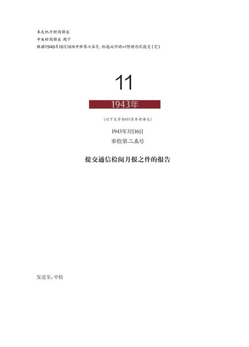 铁证如山13中文版第11章