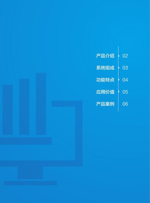 智能工厂01 过程数据采集系统