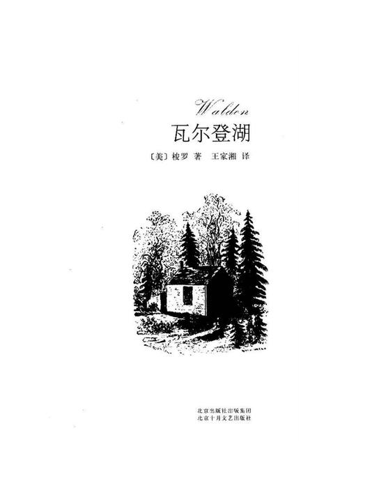 wa er deng hu  - heng li _da wei _suo luo