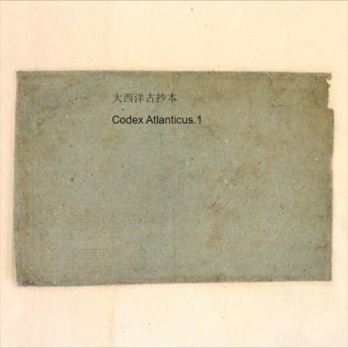 页面提取自－大西洋古抄本.codex atlanticus.12卷.by leonardo da vinci.1478-1519年.意大利安波罗修图书馆藏-1