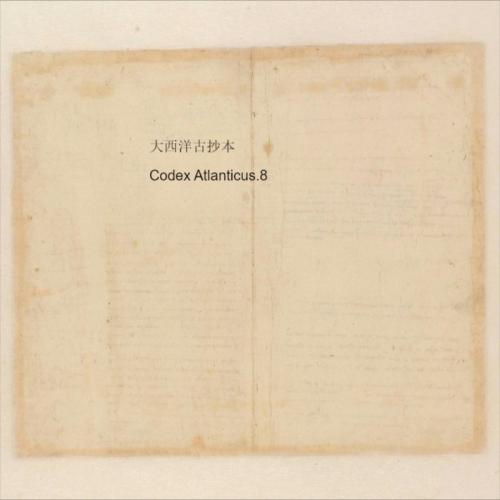 页面提取自－大西洋古抄本.codex atlanticus.12卷.by leonardo da vinci.1478-1519年.意大利安波罗修图书馆藏-8