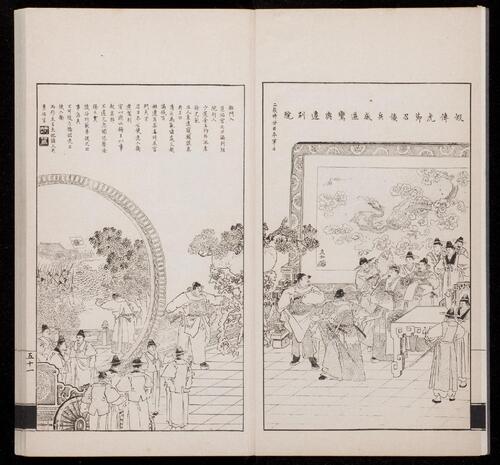 页面提取自－点石斋画报.12集.24册.申报馆编印.1884-1889年-4