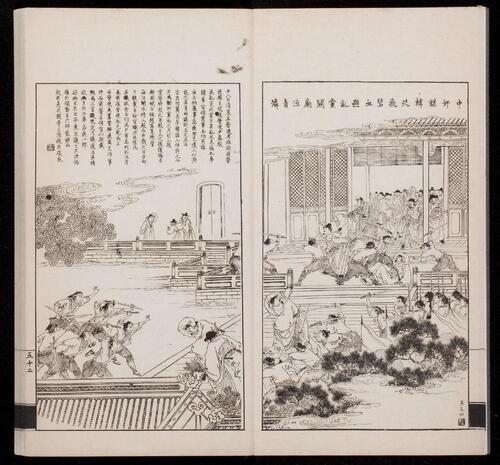 页面提取自－点石斋画报.12集.24册.申报馆编印.1884-1889年-4