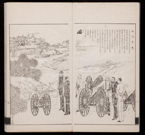 页面提取自－点石斋画报.12集.24册.申报馆编印.1884-1889年-5