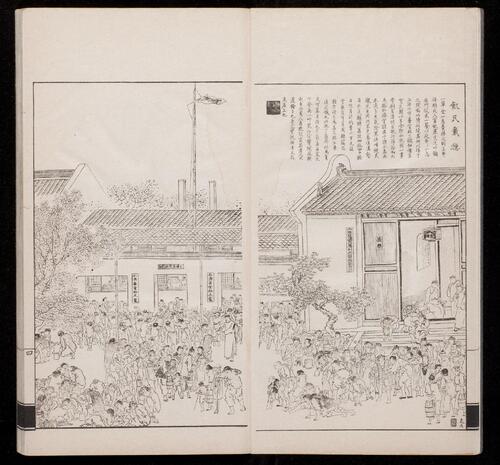 页面提取自－点石斋画报.12集.24册.申报馆编印.1884-1889年-5