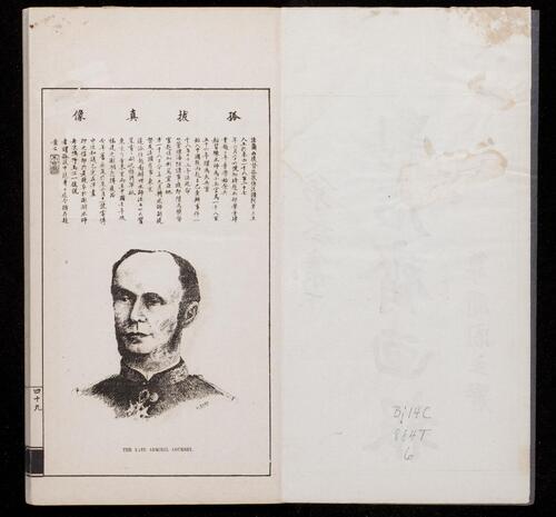 页面提取自－点石斋画报.12集.24册.申报馆编印.1884-1889年-6