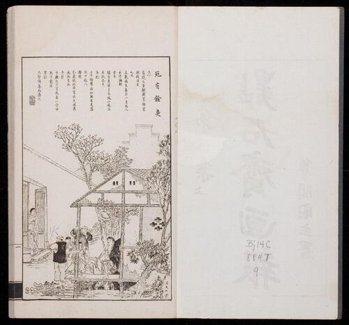 页面提取自－点石斋画报.12集.24册.申报馆编印.1884-1889年-9