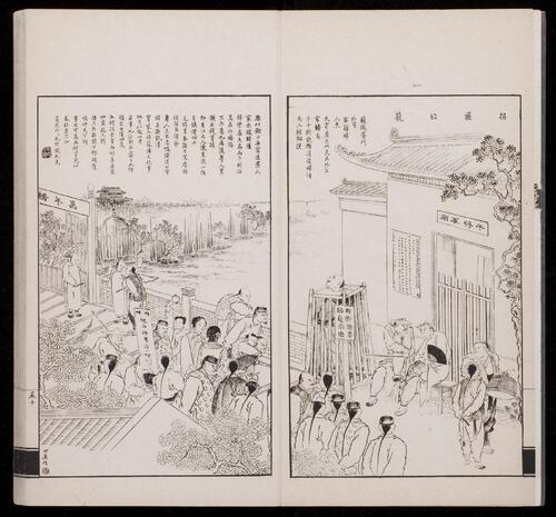 页面提取自－点石斋画报.12集.24册.申报馆编印.1884-1889年-10