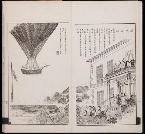 页面提取自－点石斋画报.12集.24册.申报馆编印.1884-1889年-13