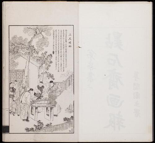 页面提取自－点石斋画报.12集.24册.申报馆编印.1884-1889年-13