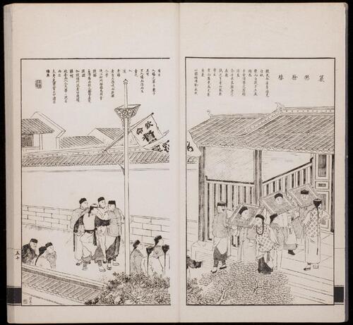 页面提取自－点石斋画报.12集.24册.申报馆编印.1884-1889年-14