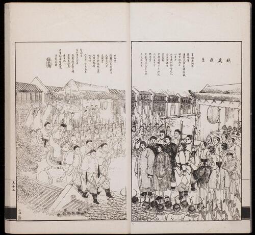 页面提取自－点石斋画报.12集.24册.申报馆编印.1884-1889年-14