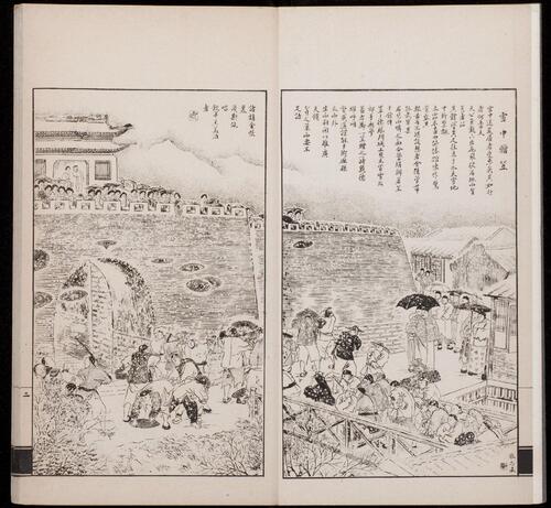 页面提取自－点石斋画报.12集.24册.申报馆编印.1884-1889年-17