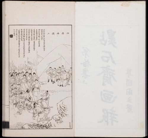 页面提取自－点石斋画报.12集.24册.申报馆编印.1884-1889年-19