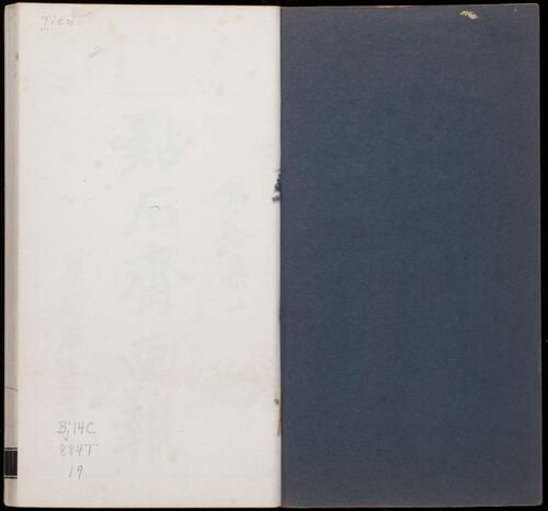 页面提取自－点石斋画报.12集.24册.申报馆编印.1884-1889年-19