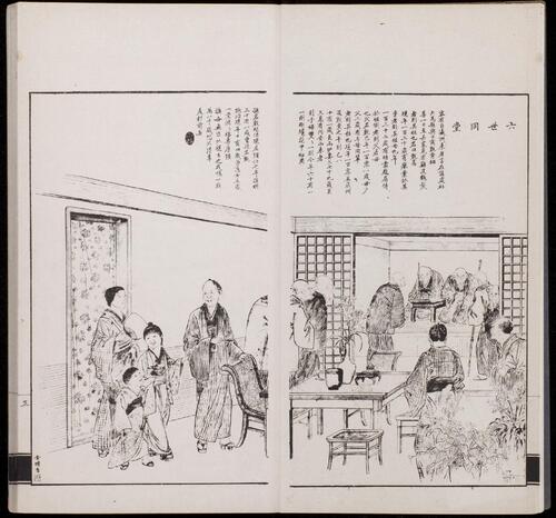 页面提取自－点石斋画报.12集.24册.申报馆编印.1884-1889年-19