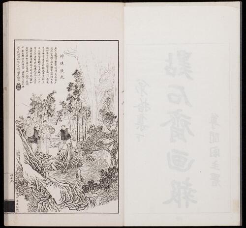 页面提取自－点石斋画报.12集.24册.申报馆编印.1884-1889年-20