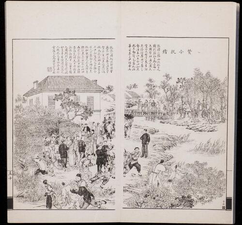 页面提取自－点石斋画报.12集.24册.申报馆编印.1884-1889年-22