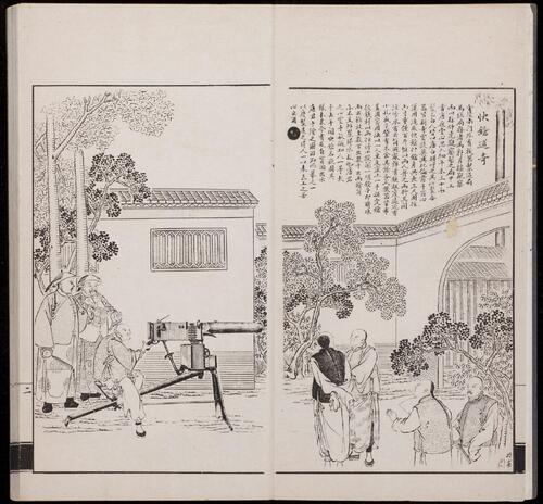 页面提取自－点石斋画报.12集.24册.申报馆编印.1884-1889年-23