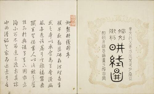 页面提取自－佩文斋耕织图.上下册.信州大学图书馆藏.1808年和刻本-2