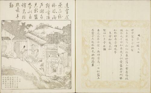 页面提取自－佩文斋耕织图.上下册.信州大学图书馆藏.1808年和刻本-3