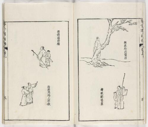 页面提取自－芥子园画传.三集.六卷.清.王槩等辑摹.日本宽延元年河南四郎右衛門彩色套印本.1748年-5