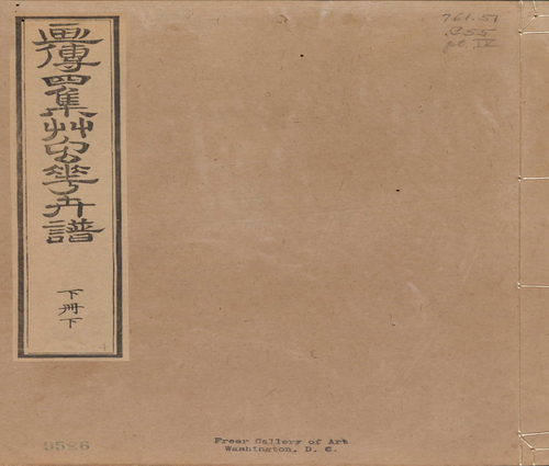 页面提取自－页面提取自－芥子园画传.四集.四卷.清.王槩等辑摹.日本安永年间五车楼重镌刊本-4