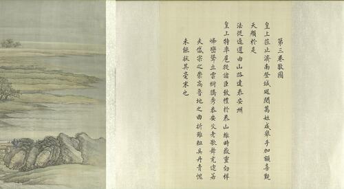 康熙南巡图卷.03.第三卷.济南至泰安.清.王翚等绘.39580x1800像素.绢本.大都会艺术博物馆藏