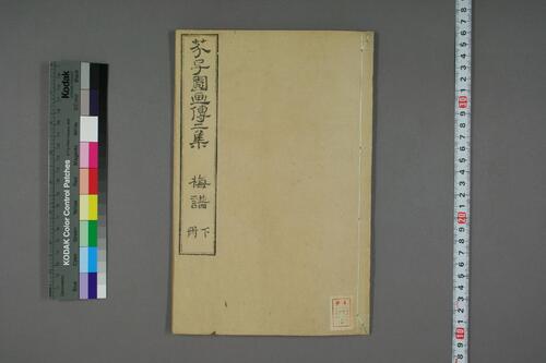 页面提取自－芥子园画传.初.2-4集.王安节等编-7