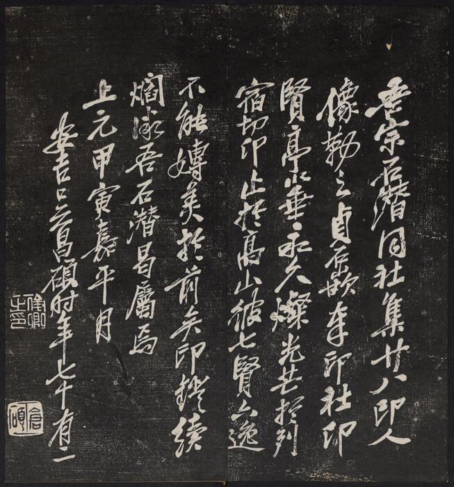 印人画像.西泠印社编.1914