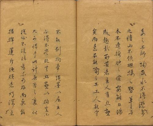 页面提取自－园冶.三卷.明.计成著.和钞本.1795年