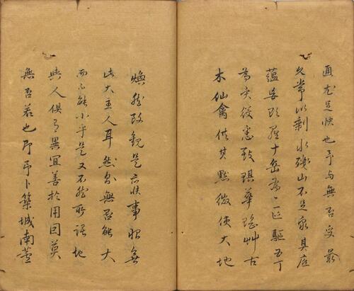 页面提取自－园冶.三卷.明.计成著.和钞本.1795年