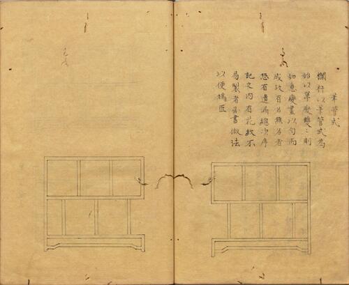 页面提取自－园冶.三卷.明.计成著.和钞本.1795年-2