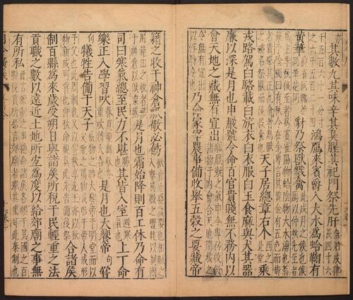 页面提取自－月令广义.24卷.卷首附录各一卷.明冯应京纂辑.戴任增释.明万历30年秣陵陈邦泰刊-9