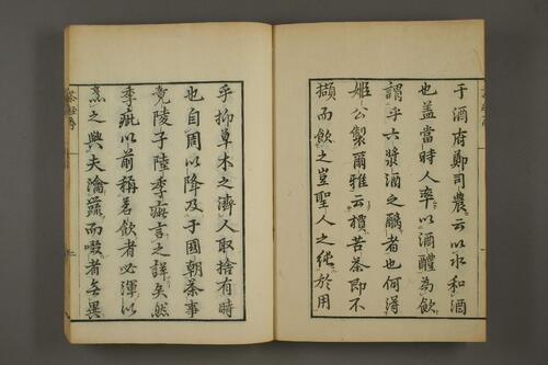 茶经.附茶具图赞.陆羽著.1844