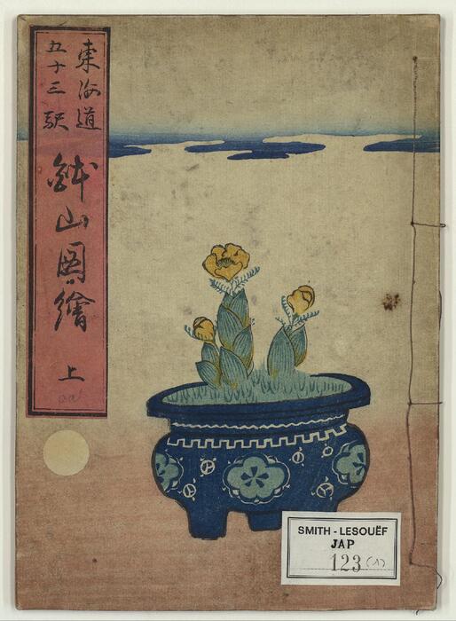 东海道五十三驿.钵山图会.上下册.木村唐船著.歌川芳重画.1848年