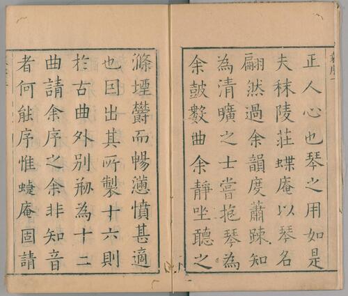 页面提取自－琴学心声谐谱.2册.清庄臻凤撰.清康熙5年刊本.1666年