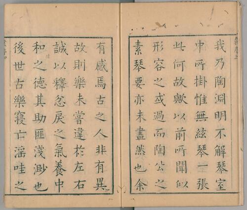 页面提取自－琴学心声谐谱.2册.清庄臻凤撰.清康熙5年刊本.1666年