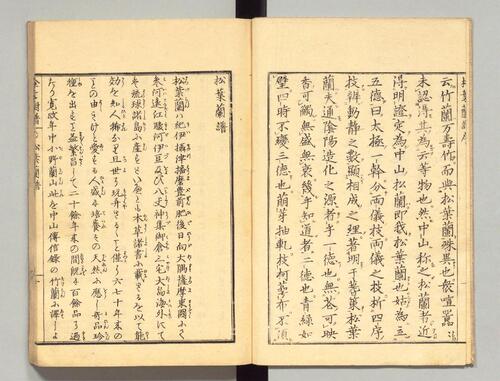 松葉蘭譜.松叶兰谱.长生舍主人著.天保7年.1836