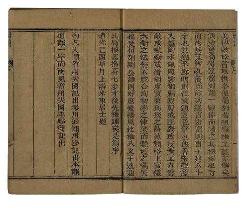 笠翁对韵.上下卷.清.李渔撰.琅环阁藏板.清光绪18年刻本.1892年