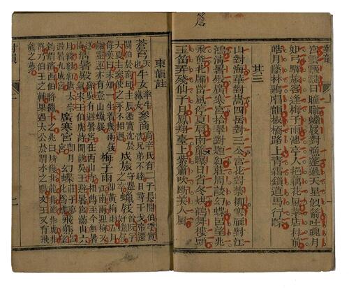 笠翁对韵.上下卷.清.李渔撰.琅环阁藏板.清光绪18年刻本.1892年