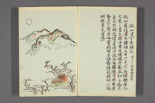 四时幽赏.明高濂撰.野间三竹画.1667年跋写本