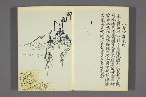 四时幽赏.明高濂撰.野间三竹画.1667年跋写本