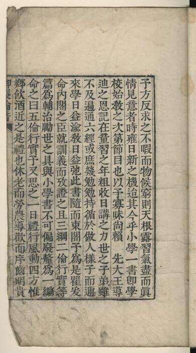 五伦行实图.李秉宪.1797