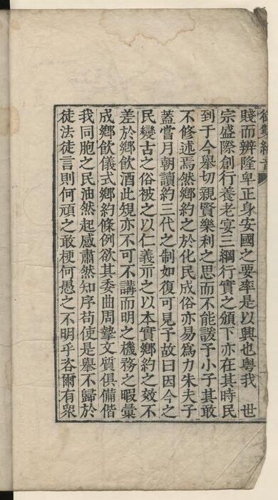 五伦行实图.李秉宪.1797